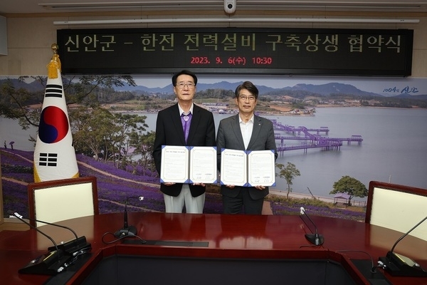 신안군⟺한국전력공사, 전력설비 구축 상생 협약 체결..'신안지역 전력계통 보강에 따른 안정적인 전력공급 기대'1