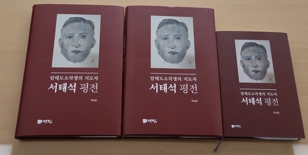 신안군, 특별 제작된 「서태석 평전」 유족에게 헌정해..'암태도 소작쟁의 승리로 이끈 서태석 선생의 평전으로 위로받기를'1