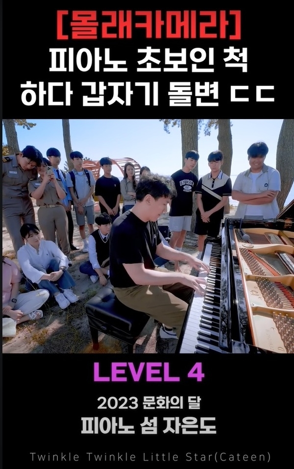 자은도 ‘피아노 섬’ 유튜브 조회수 579만 기록..'신안군 관련 유튜브 동영상 역대 최대 조회수 달성'1