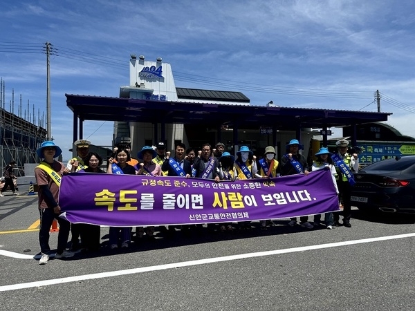 신안군 교통안전협의체, 교통안전 홍보 캠페인 전개..'섬 수국 축제 관광객 대상, 생활 속 교통안전수칙 실천 유도'1