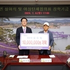 자은면 주민 설이식, (재)신안군장학재단에 장학기금 1,000만 원 기탁