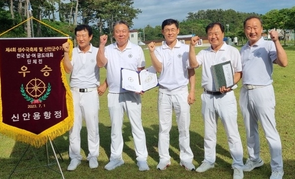 신안군, ‘제5회 신안군수기 전국 남녀 궁도대회’ 13일 개막1