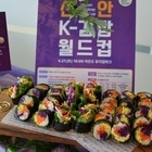 신안김밥 전문 판매점 육성..'2월 5일까지, 2025 신안김밥 전문 판매점 사업...