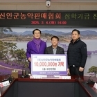 (유)신안군농약판매협회, 장학금 1,000만 원 기탁..'신안군장학재단에 2019...