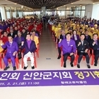 (사)대한노인회 신안군지회, 2025년 정기총회 개최..'신안군 노인복지 발전을 ...