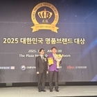 신안군 ‘순례자의 섬’, 2025 대한민국 명품브랜드 대상 수상