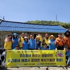 암태면 복지기동대, 신안 119 생활 순찰대와 협업 ‘우리 동네 안전을 지켜요’