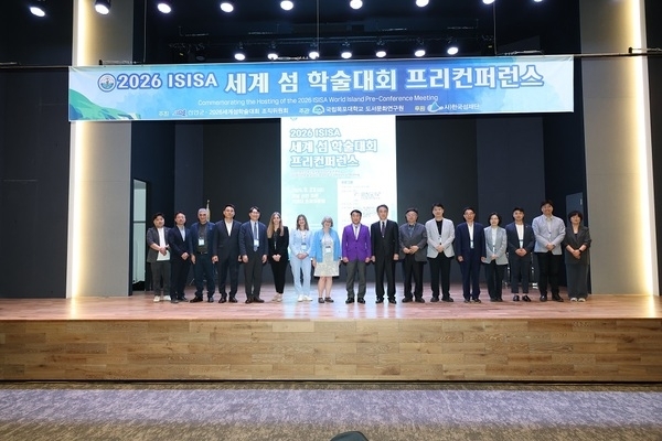 ‘2026 ISISA 세계 섬 학술대회 프리컨퍼런스’ 개최1