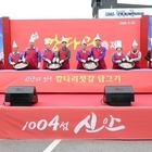 ‘제6회 섬 깡다리축제’성황리 마무리..'전통어업 문화와 지역경제 활성화에 기여'
