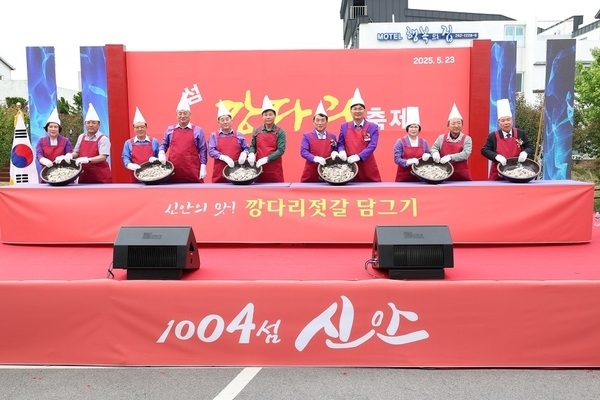 ‘제6회 섬 깡다리축제’성황리 마무리..'전통어업 문화와 지역경제 활성화에 기여'1