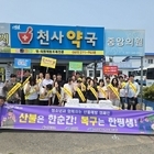 	신안군, 청소년과 함께 산불 및 화재예방 캠페인 진행