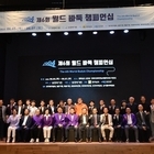 신안군, ‘제6회 월드 바둑 챔피언십’ 성황리 마무리..세계 8개국 바둑 대표 ...