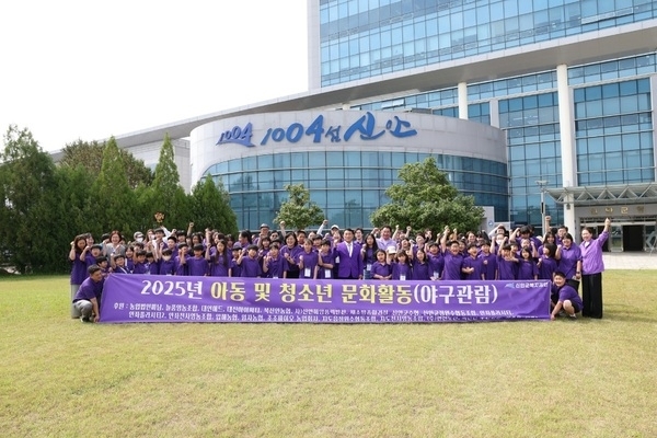 신안군복지재단, 섬 지역 학생들에 ‘프로야구 문화 체험’ 지원..신안군 학생들, 프로야구 직관으로 특별한 하루 보내1