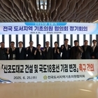 전국도서지역기초의원협의회 2분기 정기회의 개최..'신조도대교 건설 및 국도18호선...