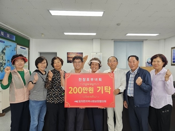 	임자면 전장포 마을 부녀회, 200만 원 기탁..'섬 깡다리 축제 기간 운영수익으로 사랑을 전하다'1