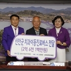 신안군 찾아가는 치과이동진료 서비스 제공..'금융산업공익재단, 신안군에 최초 치...