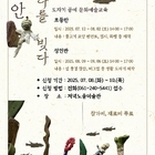 신안군 저녁노을미술관 문예교육 프로그램 운영