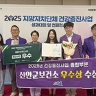 신안군, 보건복지부 건강증진사업 우수기관 선정..'도서지역 맞춤형 건강관리로 전국...