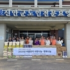 한국전력, 신안군 사회복지시설에 따뜻한 동행...'맞춤형 생필품 지원 및 구슬땀 ...