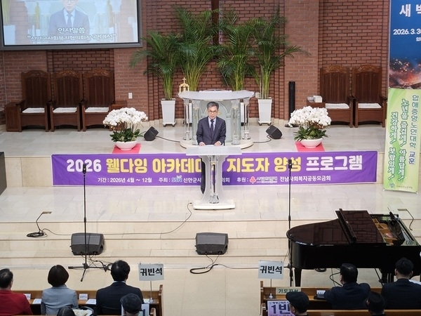 신안군사회복지협의회, 웰다잉 교육·지도자 양성 아카데미 운영..'죽음을 배우며 삶의 가치를 되새긴다'1