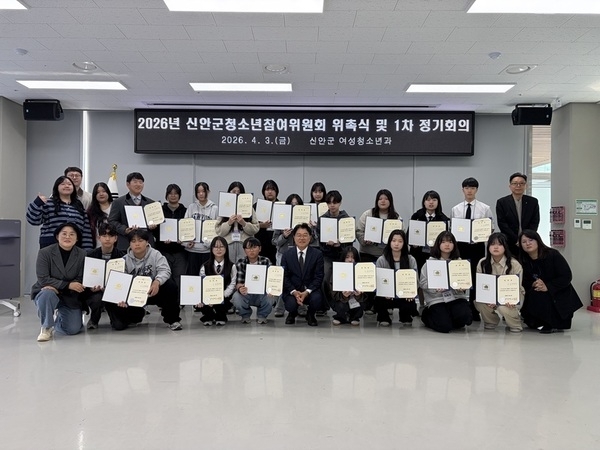 신안군, 제23기 청소년참여위원회 힘찬 출발..'청소년 21명 위촉…청소년 정책 참여의 새 장 열다'1