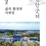 신안군지 제2권_4. 경제와 산업