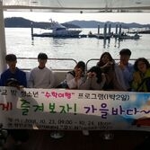 요트스테이