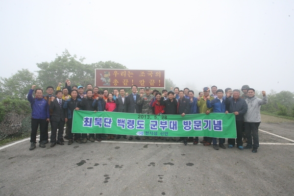 신안군 백령도 군부대방문 위문 격려 1