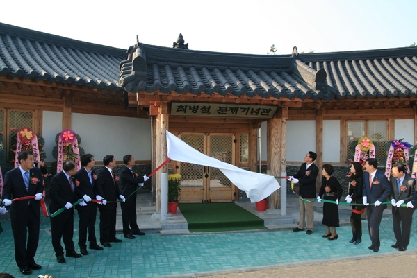 신안군,「최병철 분재기념관」개관식 개최..