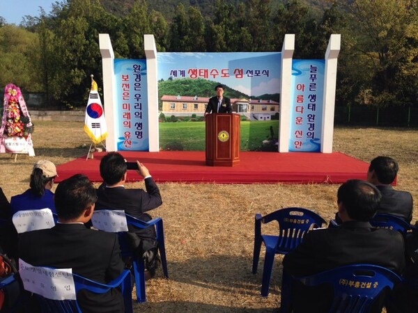 신안 도초도“세계 생태수도 섬”선포식 개최.. 2