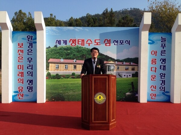 신안 도초도“세계 생태수도 섬”선포식 개최.. 3