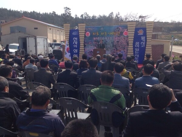 지도 자동~태천간 농어촌도로 확·포장공사 준공식..