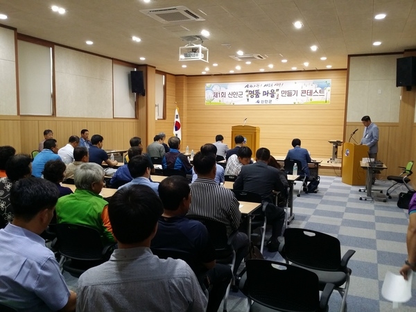 신안군 『명품마을 만들기』 콘테스트 마을 선정..