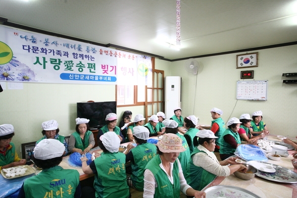 신안군새마을부녀회 사랑의 송편 빚기 행사..”요양원 등 소외계층에 전달, 훈훈한 이웃에 정 나눠“ 3