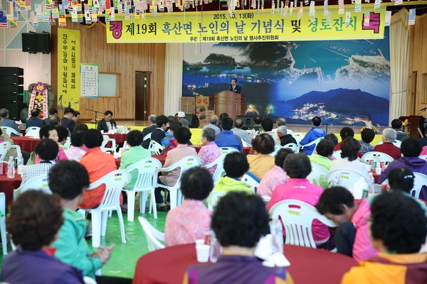 제19회 흑산면 노인의 날 행사 개최 1