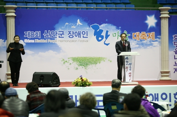 제8회 신안군장애인한마음대축제 열려 4