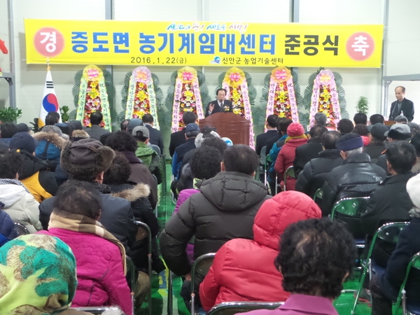 신안군, 전읍면 농기계임대센터 설치 운영... 증도면 농기계임대센터 준공식 가져!  2