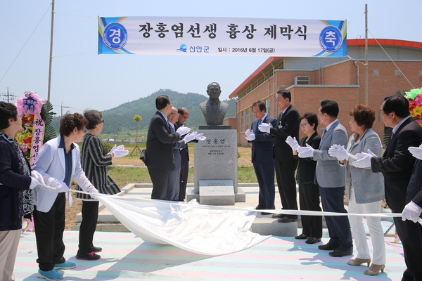 신안군, 장홍염 선생 흉상 제막식 거행..