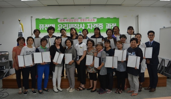 신안군, 퓨전떡 자격증반 교육생 20명 100% 시험 합격..