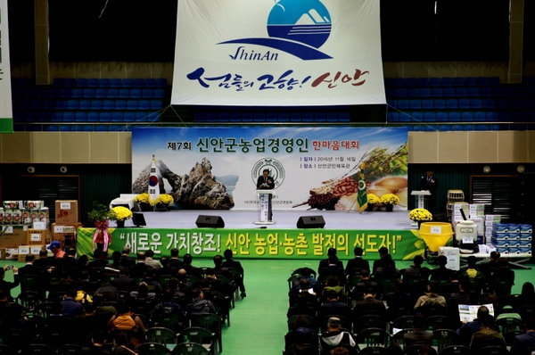 신안군농업경영인 한마음대회 성황..