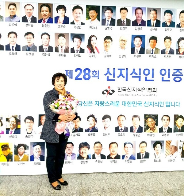 임자뜨란 고인숙대표 대파가공품 개발로 농업분야 “신지식인“ 선정 2