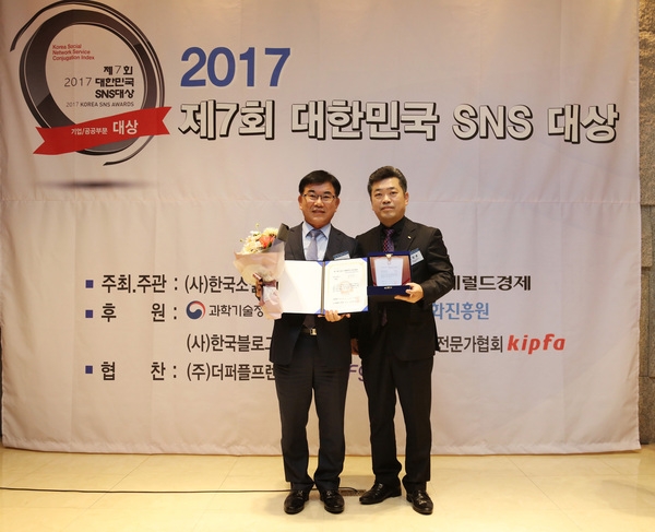 신안군, ‘제7회 2017 대한민국 SNS대상’ 시상식..