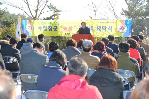 신안의 해상영웅 『수달장군 능창』기념비 제막식 개최... 압해도 해상영웅 “수달장군” 천년의 세월만에 되살아나 1