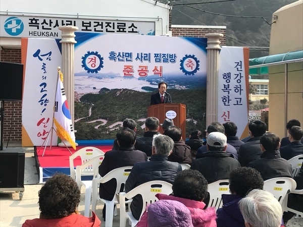 노인들의 “건강회복 쉼터” 소규모 찜질방 신축..'흑산 사리보건진료소 찜질방 준공식 개최' 2