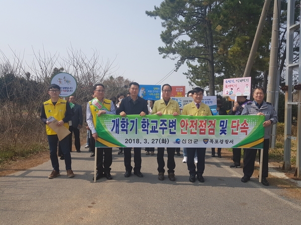 신안군, 개학기 학교주변 안전점검 캠페인..