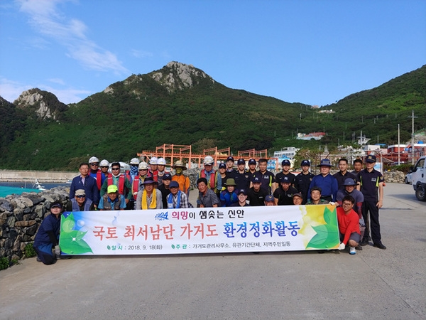 국토 최서남단 가거도! 환경정화활동..'늘 푸른 생태환경은 우리손으로' 1