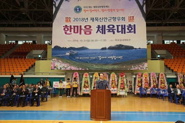 『재목 신안군 향우회』한마음 체육대회 성황리 개최..'1004(천사)섬 재목향우민 정(情)의 향연에 취하다' 1