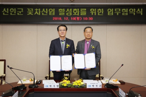 신안군-(사)한국꽃차협회 ‘꽃차산업 활성화’ MOU 체결.. 꽃차 산업화를 위한 전문인력 양성, 식용 꽃재배 기술지원 추진  4