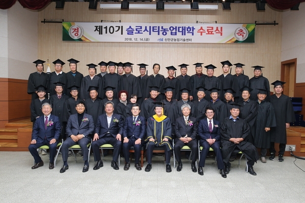 신안군, 농업전문인 양성을 위한 “제10기 슬로시티농업대학 수료식” 성료 2