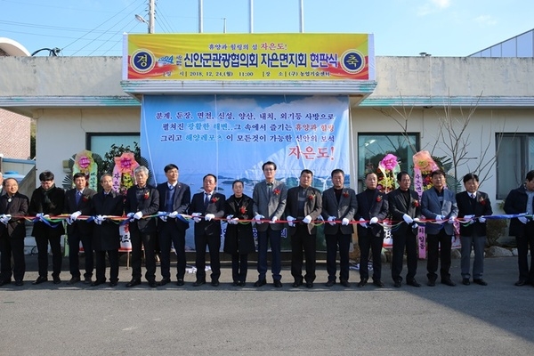 사단법인 신안군관광협의회 자은면지회 현판식 성황리에 마쳐 3